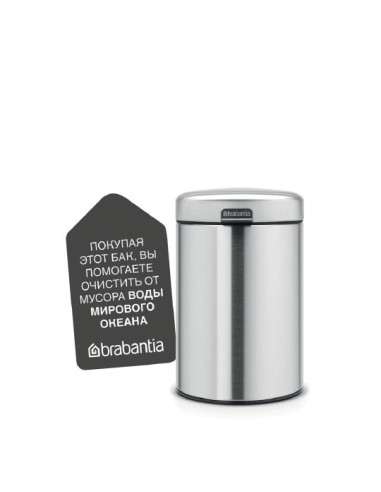 Brabantia miskaste NewIcon 115561 - 27