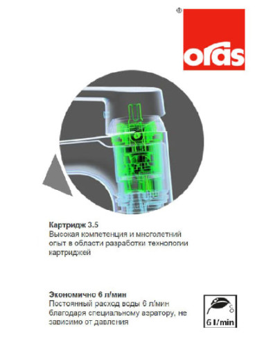 Oras izlietnes jaucējkrāns Saga Style 3910FH