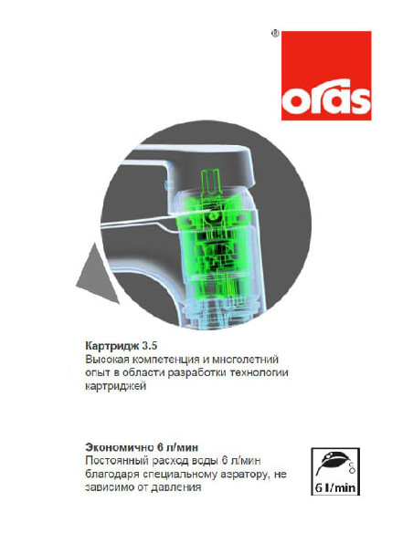 Oras izlietnes jaucējkrāns Saga Style 3910FH