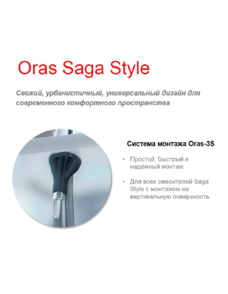 Oras izlietnes jaucējkrāns Saga Style 3910FH